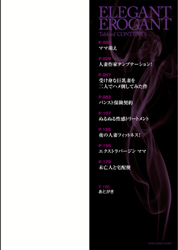 エレガント エロガント_2枚目の画像